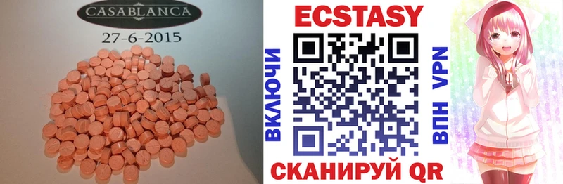 Ecstasy mix  Купить закладки  Лесной 